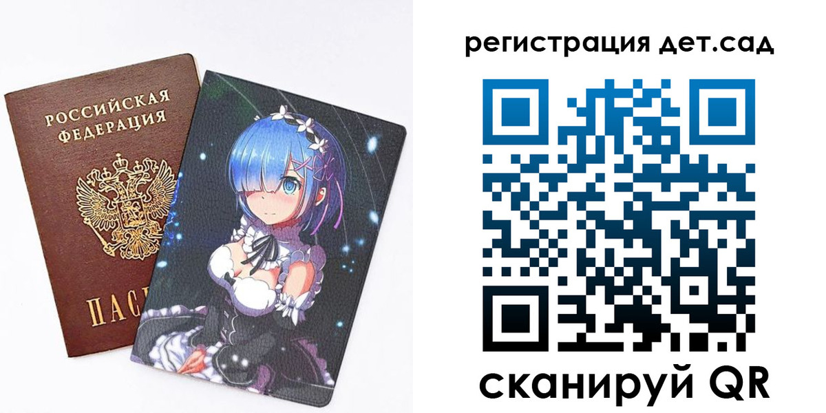 прописка штамп в Гае