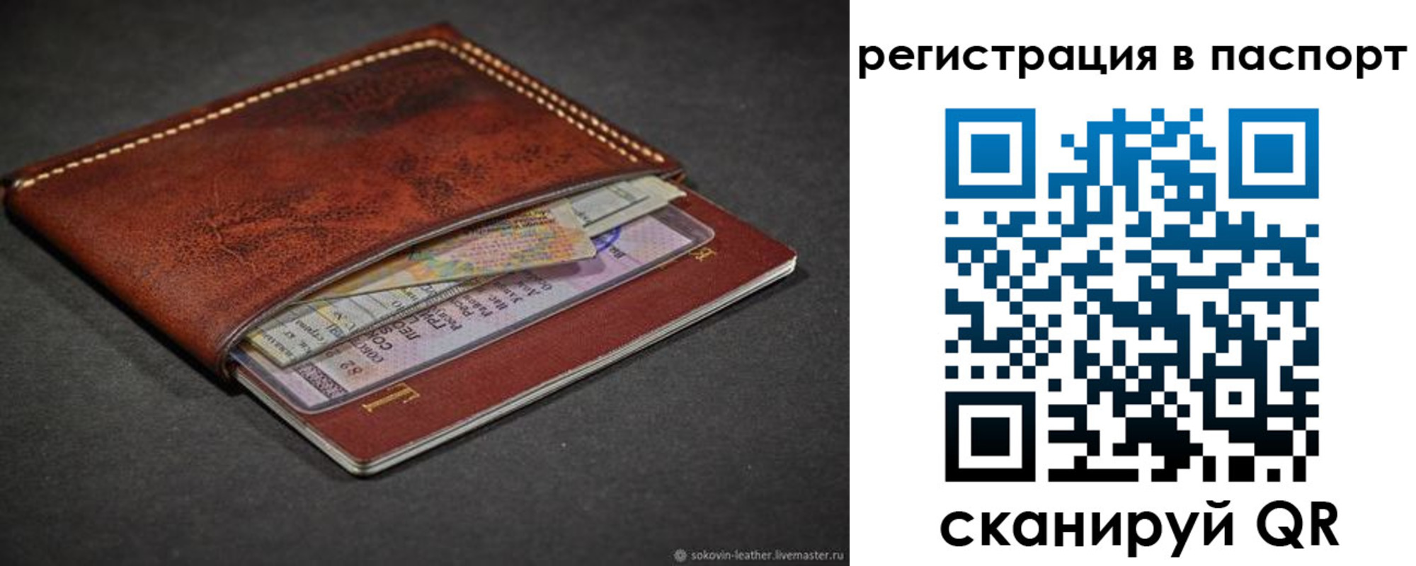 прописка иностранных граждан в Гае