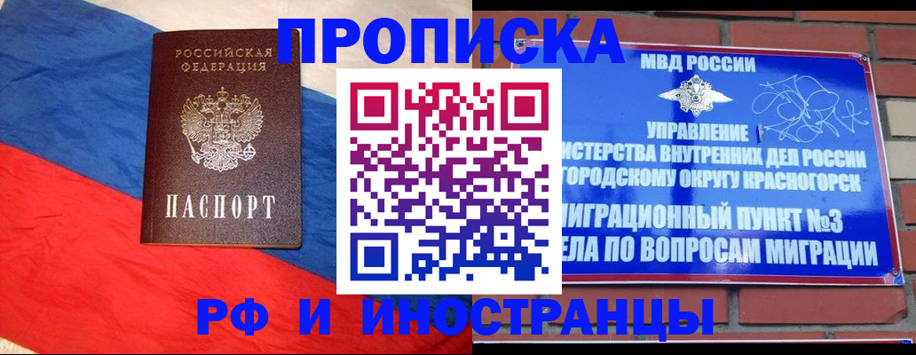 временная регистрация для всех в Гае