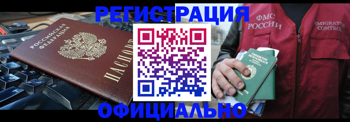 прописка от собственника в Гае
